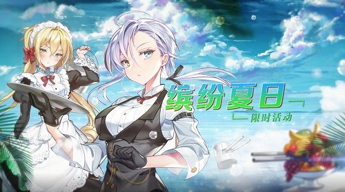 苍蓝誓约