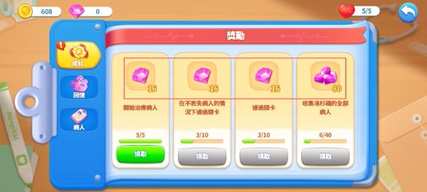 怎么获取钻石和金币配图1