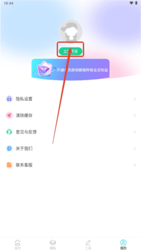魅影图库app3