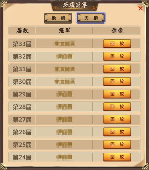 情剑奇缘5