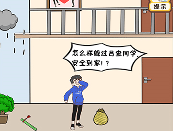 情侣求生欲2-13关怎么过