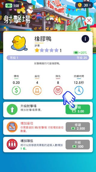 游戏攻略配图2