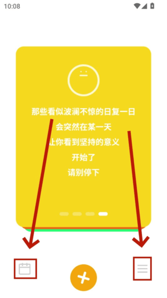 情绪日记本软件图片6