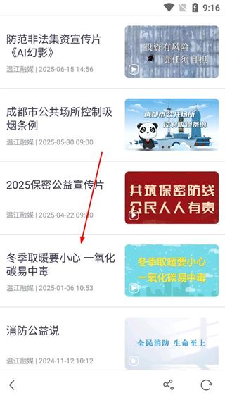 怎么分享到微信配图2