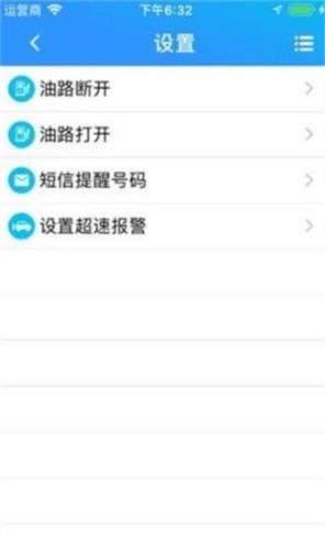 星承互联app官方版图片2