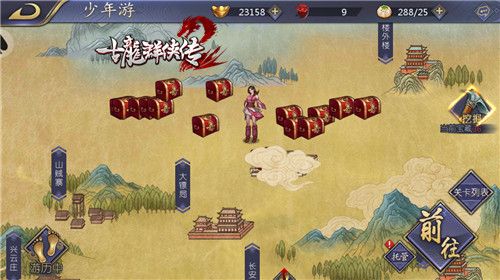 古龙群侠传2图片3