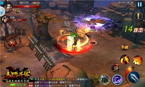 马踏千军游戏截图5