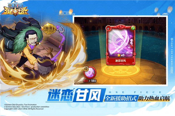 航海王强者之路九游版宣传图