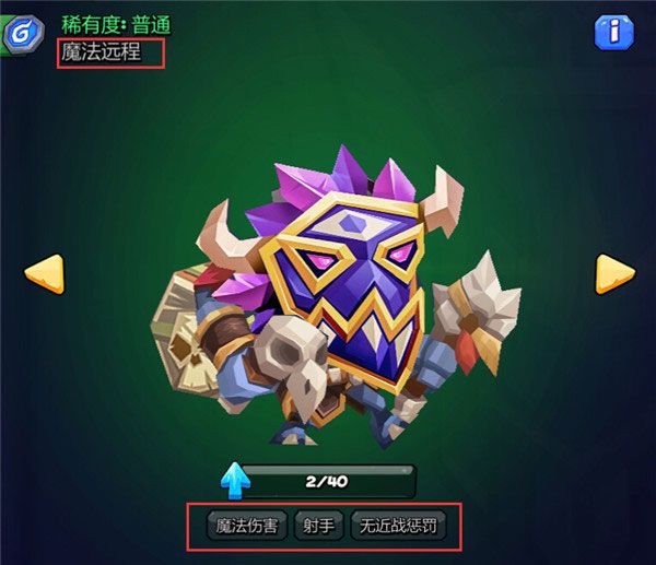 怪物攻略配图2