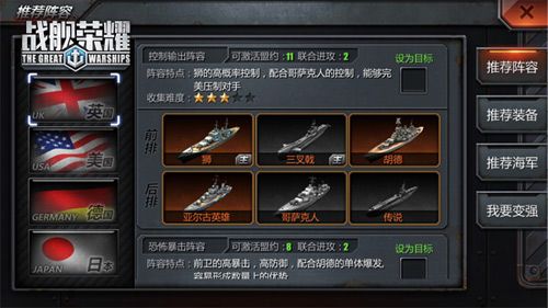 战舰荣耀游戏截图4