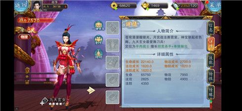 美人传3