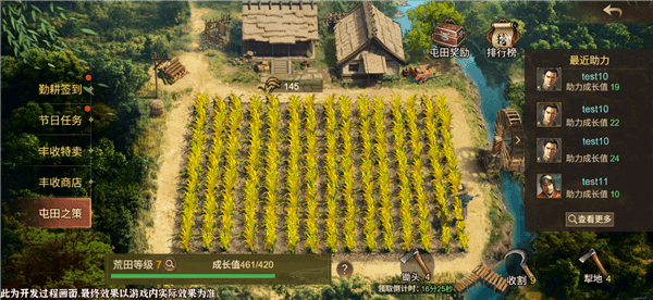 群雄时代五一版本介绍配图1