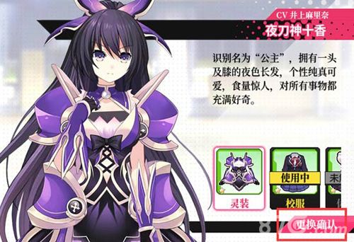 约战精灵再临换装攻略2