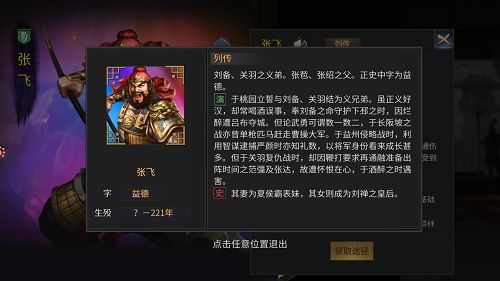 爆破三国2