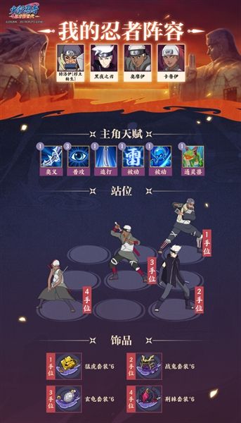 火影忍者忍者新世代14