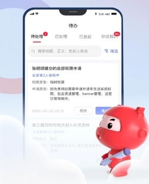 万顺云办公app2