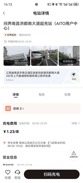 怎么充电配图2