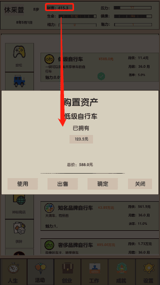 怎么玩配图3