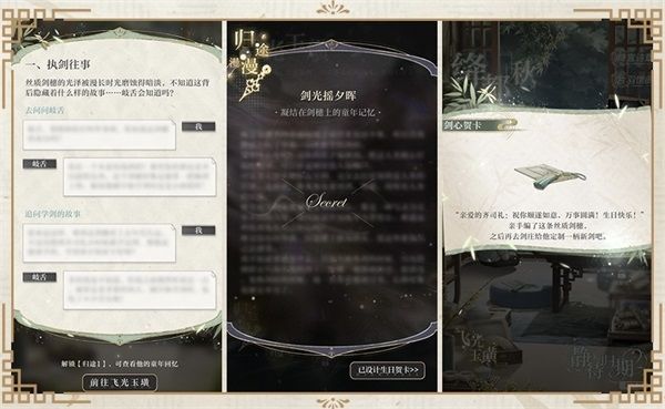 光与夜之恋5