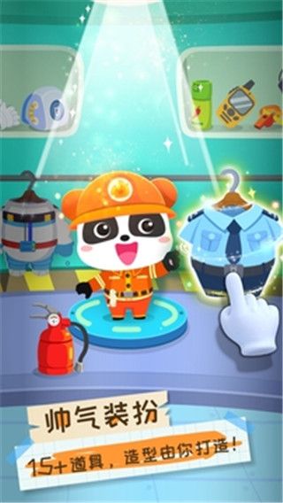 宝宝假日旅行截图1