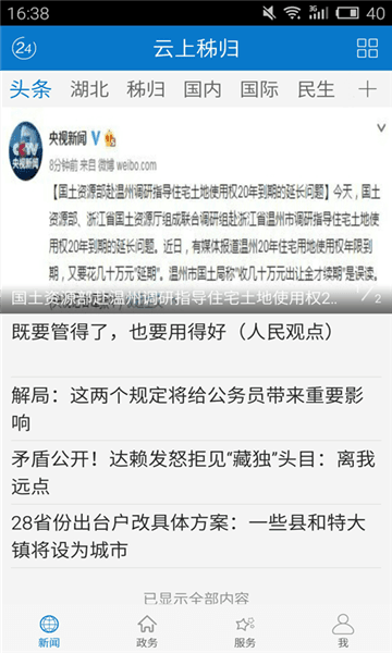 软件亮点配图1
