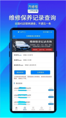 汽修怪1