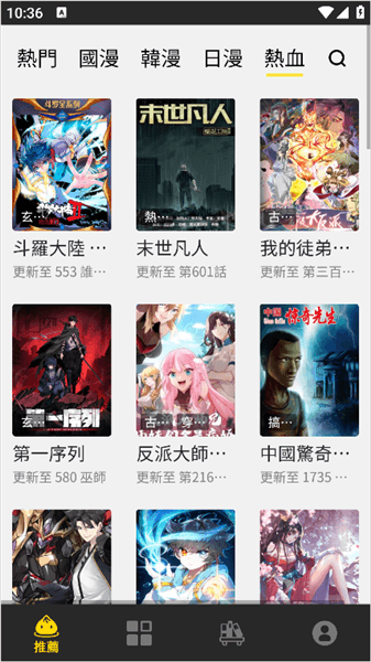 包子漫画怎么设置超清模式配图1