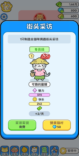 地动选择配图2