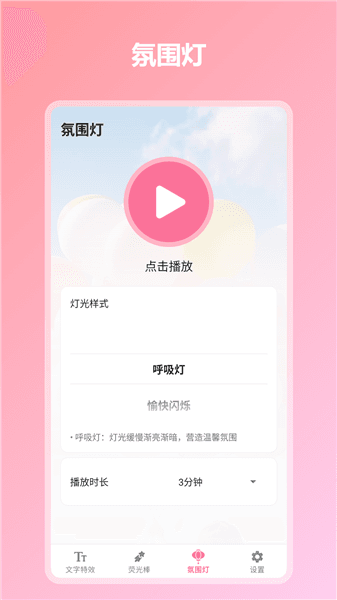 炫彩灯牌宣传图