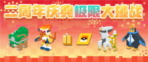 宝可梦大探险8