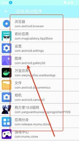 怎么使用配图6