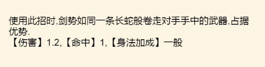 剑法获得方法配图15