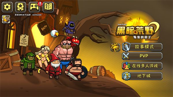 Blackmoor2联机教程配图1