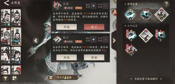 夏侯惇攻略配图2