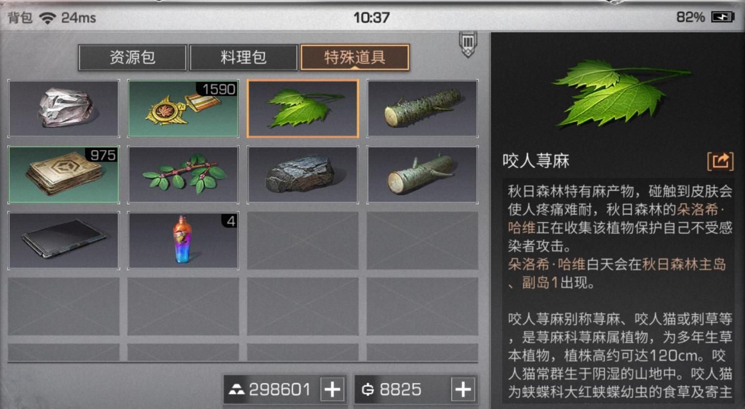 明日之后怎么提升熟练度 明日之后怎么提升熟练度