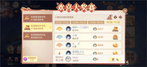 金豆获取攻略配图8