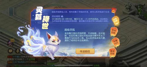 梦幻西游