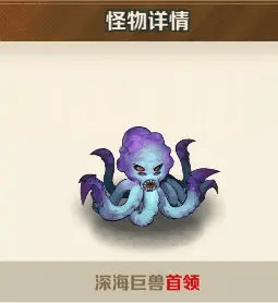 关卡首领图鉴及主c技能配图5