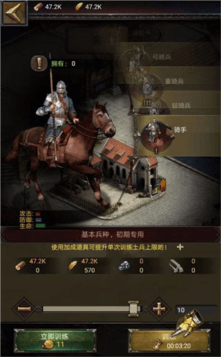 列王的纷争vivo版本4