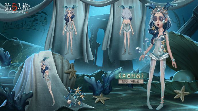 海妖出没 《第五人格》第十七赛季·精华3来袭 海妖出没 《第五人格》第十七赛季·精华3来袭