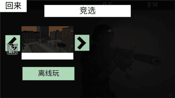 战役模式配图3