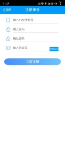 逸集控app宣传图11