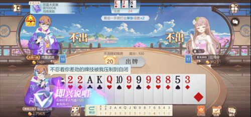 欢喜斗地主5