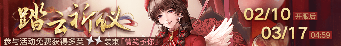 《无期迷途》“折梅听雪录”新春限时主题活动今日开启 《无期迷途》“折梅听雪录”新春限时主题活动今日开启
