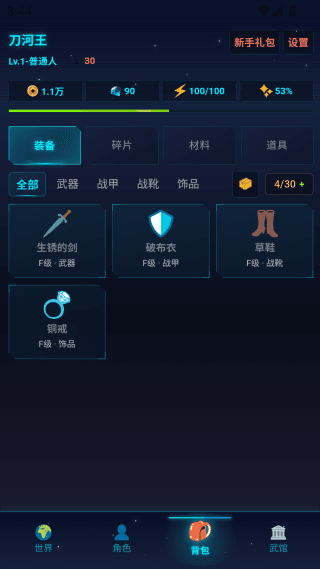 游戏怎么玩配图2