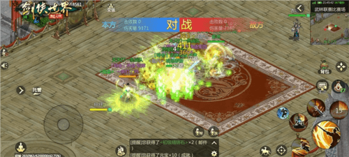 剑侠世界:起源5