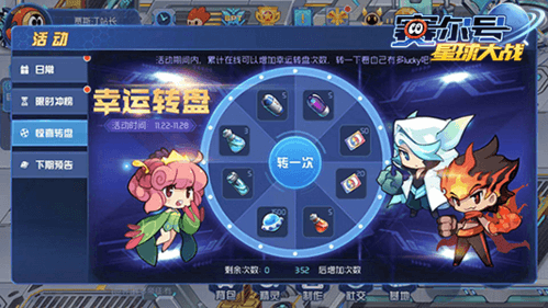 赛尔号星球大战如何获取赛尔豆4