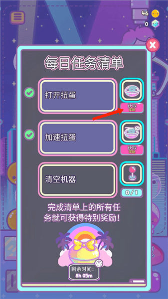 新手教程配图6