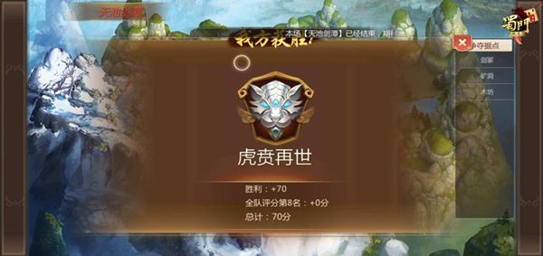 战斗进行时 《蜀门手游》天池剑潭首赛季豪强集结 战斗进行时 《蜀门手游》天池剑潭首赛季豪强集结