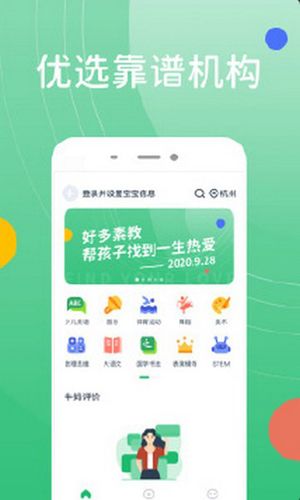好多兴趣班
